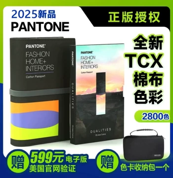 New Edition Pantone Color Card TCX Color Card - Authentic PANTONE International Standard Textile TCX Cotton Card FHIC200C