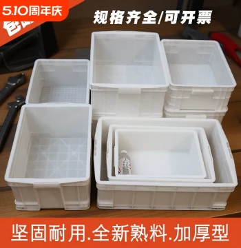 Food-Grade Rectangular Thickened White Plastic Turnover Box for Logistics, Storage, and Multi-Purpose Sorting