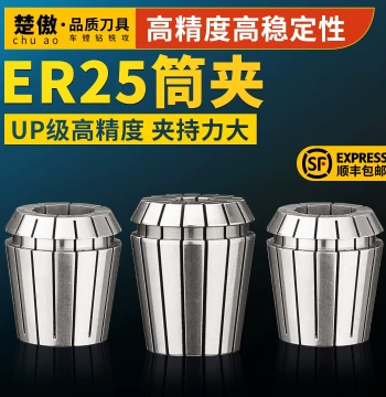 ER25 Collet Multi-hole Drill Chuck Machining Center Milling Machine Engraving Machine Chuck High-speed Precision Carving Machine ER Spring Collet