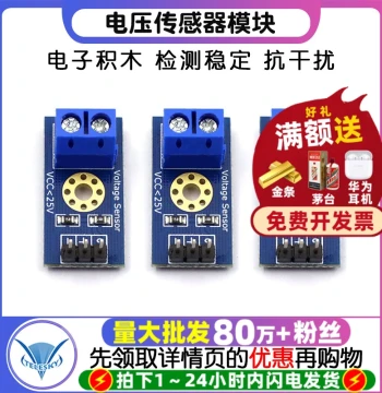 Voltage Detection Module, Voltage Sensor Module, Electronic Building Blocks