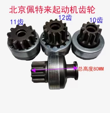 Starter Motor Gear and One-Way Clutch Bracket M93R for Yuchai, Weichai, Cummins, Deutz, and Beijing Petalai