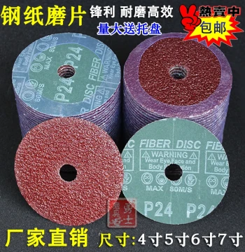 4/5/6/7 Inch Steel Paper Grinding Discs for Angle Grinders, Sanding Discs, Polishing Wheels for Metal and Woodworking, 100MM