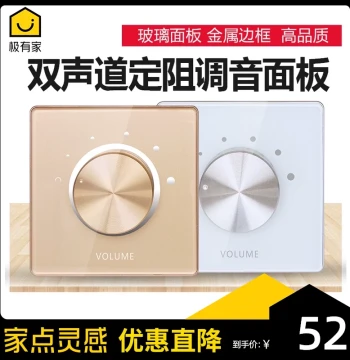 Tuning Switch Background Music Volume Control Panel Speaker Audio Controller Dual-Channel Constant Resistance Glass Panel T3