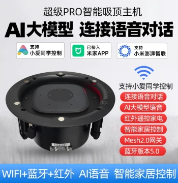 New Large Model Enthusiast Edition PRO Smart Voice Ceiling Speaker with WiFi, Bluetooth, and Super Xiao Ai Assistant Control