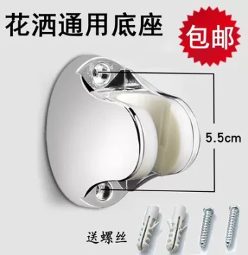 Thickened Shower Bracket Drilling Fixed Base Bathroom Nozzle Hose Lotus Head Holder Shower Base Accessories