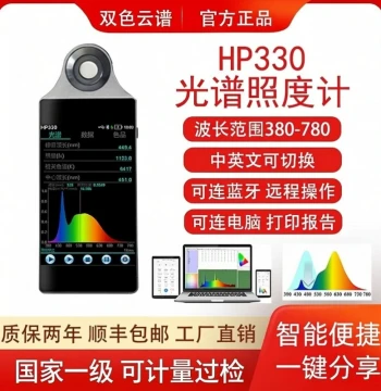 Portable Spectral Color Illuminance Meter Wavelength CRI Blue Light Tester Color Temperature Handheld Spectral Analyzer