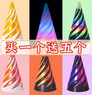 3D Printed Stress-Relief Spiral Cone Toy, Children's Day Gift for Boys and Girls, Elementary School 3D Model