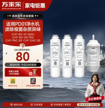 Macro PP Cotton/RO Reverse Osmosis/Ultrafiltration/Pre-filter/Post-filter Activated Carbon Water Purifier Filter Cartridge Collection