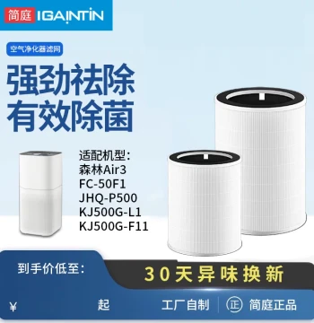 Compatible with Midea Air Purifier Forest Air3 Filter P500/KJ500G-F11/L1 Filter Mesh FC-50F1