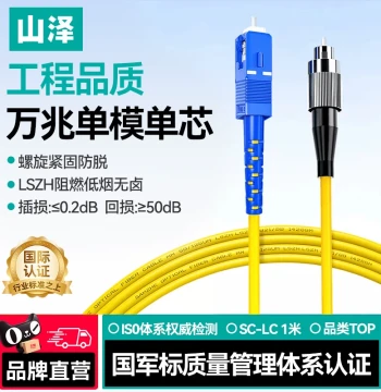 SAMZHE Fiber Optic Patch Cord SC-SC Fiber Cable Telecom Grade SC-SC to LC-LC-FC-ST Jumper Single Mode Single Core Pigtail Square to Square to Round 3m/5m 10M Extension Cable