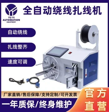 Automatic Wire Winding and Tying Machine for Electric Wires and Cables