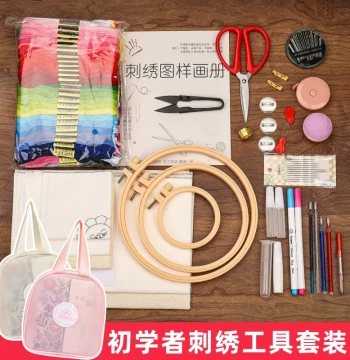 Embroidery Needle and Thread Storage Kit with Hoops, Complete DIY Material Set, Handmade Sewing Box, Thoughtful Gift, Travel Pack
