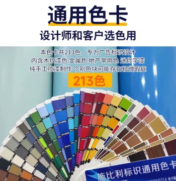 Shipley Color Card, Fluorocarbon Paint Color Card, Metallic Color Card, Advertising Color Card, 213 Classic Colors Standard Sample Card