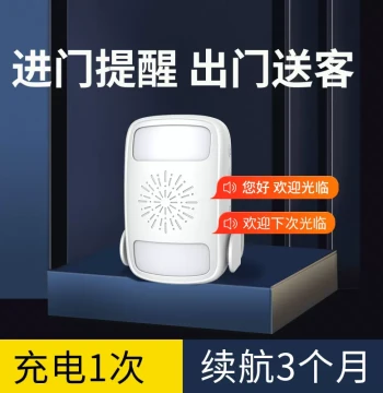 Welcome Voice Two-Way Induction Greeter, Shop Announcement Player, Supermarket Entrance Commercial Doorbell