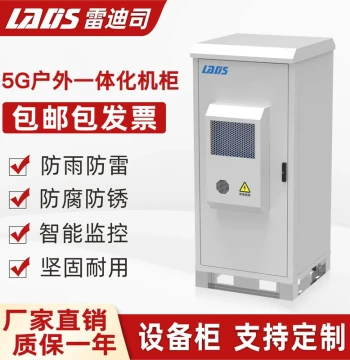 Leadshine 5G Base Station Outdoor Integrated Cabinet Communication Base Station Power Cabinet Outdoor Rainproof Constant Temperature Air Conditioning Comprehensive Equipment Cabinet Tower Base Station Comprehensive Cabinet