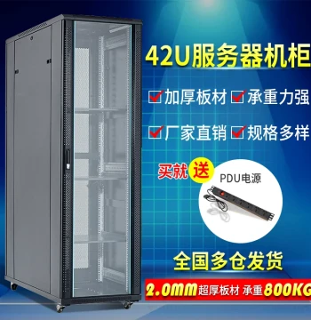 Network Cabinet 1m 1.2m 1.6m 1.8m 18U\22u\42u 1000 Deep Thickened Server Cabinet UPS Weak Current Network Switch Chassis Server Room Rack 2m Cabinet