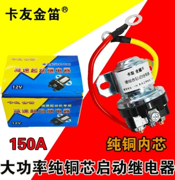 Car 12V 24V Diesel Engine Reduction Motor Starter Relay High Power 150A Agricultural Vehicle Pure Copper Relay