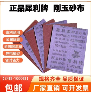 Xili Brand Emery Cloth: Brown Corundum Sandpaper for Metal Rust Removal, Grinding, and Polishing by Hubei Yuli