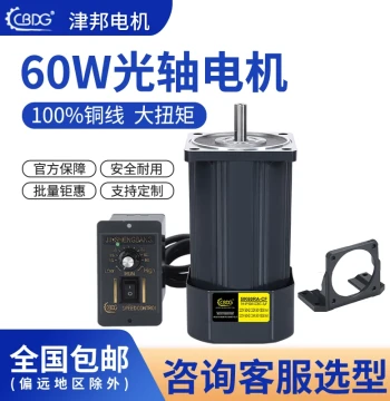 Jinbang Motor 60W Smooth Shaft Motor 220V Variable Speed Motor 5IK60RA-CF Three-Phase Motor 1350 RPM