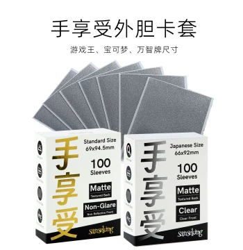 sanseking Hand Enjoy Frosted Outer Sleeve Pokemon PTCG Magic: The Gathering One Piece Rune Battlefield Card Sleeves