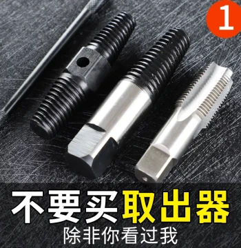 Broken Screw Extractor for Faucets - Universal Reverse Tap Tool for Removing Stripped or Broken Pipes and Valve Screws