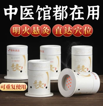 Moxibustion Box Portable Moxibustion Home Device Children's Portable Small Moxa Bucket Moxibustion Hall Special Tool Moxa Stick Column Suspended Moxibustion Tube