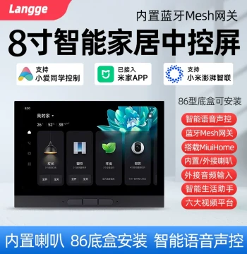 Langge R8 Smart Home Central Control Screen Host Xiao Ai Voice Control Panel WiFi Speaker Mesh Gateway
