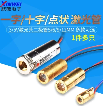 3V/5V Laser Diode Head - 5mW Red Dot/Line/Cross Semiconductor Module with Copper Housing (6/9/12MM Outer Diameter)