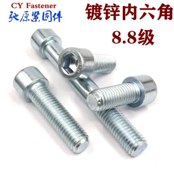 Grade 8.8 Zinc-Plated Hex Socket Head Cap Screws M4/M5/M6/M8/M10 x 12/16/20/25/30/35/40/45/50