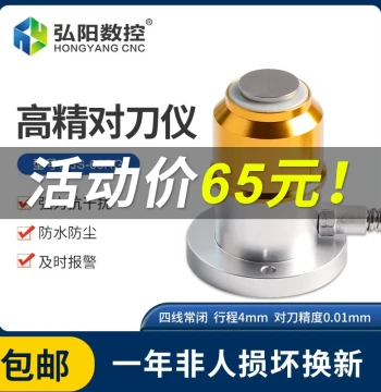 CNC Tool Setter with Automatic Tool Breakage Detection