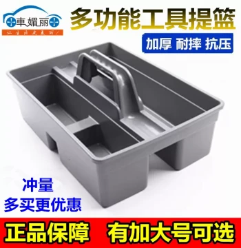 Car Beauty Cleaning Basket Handheld Frame Handheld Cleaning Tool Box Large Storage Box Detailed Wash Plastic Car Washing Tools