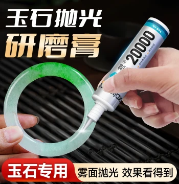 Jade Bracelet Polishing Paste Jadeite Agate Hetian Jade Mirror Grinding Paste Jewelry Scratch Polishing Buffing Tool