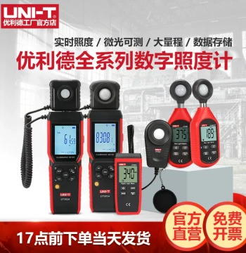 UNI-T UT383 Lux Meter, High-Precision Photometer, Illuminance Tester, Lumen Measurement Instrument, Brightness Gauge