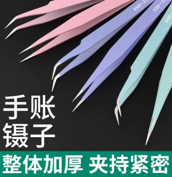 Small Tweezers for Journaling, Bird's Nest Feather Removal, Cute DIY Sticker Application, Pointed Curved Tip Manual Clip Tool, Repair Tweezers