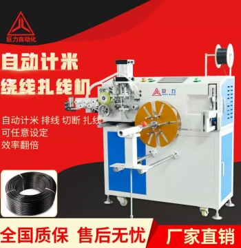 Wire Winding and Bundling Machine with Meter Counting, Cutting, Sorting, and Tying for Data Cables
