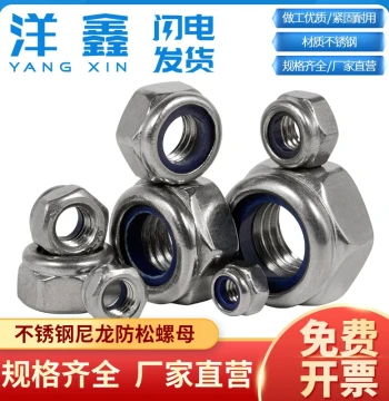 304/201 Stainless Steel Lock Nuts with Nylon Insert, Self-Locking Anti-Slip Hex Nuts M3-M20