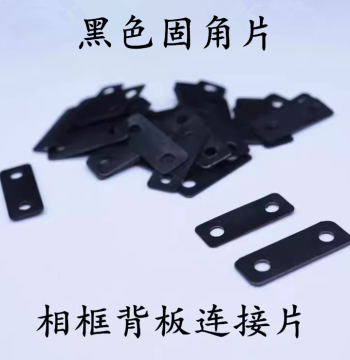 Picture Frame Back Panel Connector, Straight Iron Plate, Flat Angle Bracket, Furniture Fastener, Black Corner Reinforcement