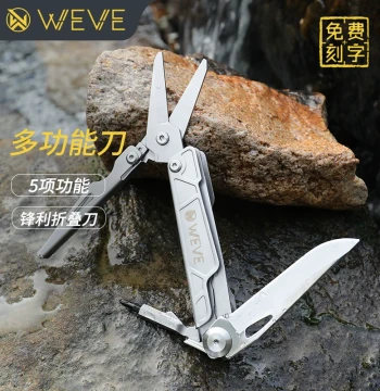 WEVE Multi-function Outdoor Folding Large Scissors Camping Portable Wilderness Tool Swiss Army Knife EDC Gear