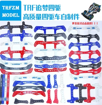 High-Quality Homemade Mini 4WD Car Modification Parts: Fiberglass Engraved Popsicle Sticks, Colored Front Guides, Rear Dampers, and Middle Wings