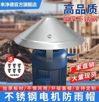 Stainless Steel Vertical Motor Rain Cover Outdoor Water Pump Waterproof Cover Outdoor Sunshade Rain Protection Cap