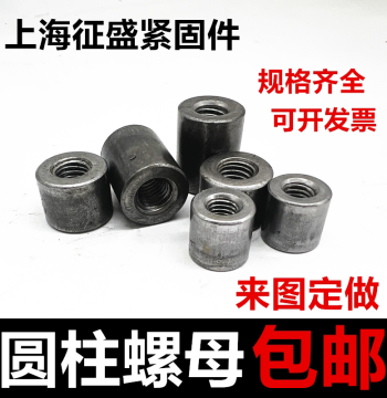 Raw Iron Extended Round Nut Cylinder Nut Sleeve Welded Long Nut Stock M4 M5 M6 M8 M10 M12