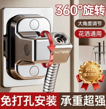 No-Drill Shower Head Holder Bathroom Shower Sprayer Shower Rack Bracket Lotus Head Fixer Base Bath