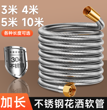 Extended Shower Hose 3m 5m Extra Long 10m Stainless Steel Water Heater Outlet Pipe Universal for Bathing Shower Head