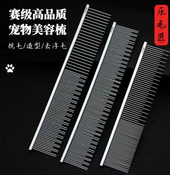 Le Mao Jiang Pet Comb for Removing Loose Fur and Detangling, Suitable for Ragdoll and British Shorthair Cats and Dogs, Long and Short Hair, Dual-Row Teeth Comb