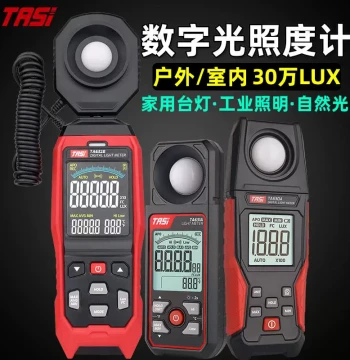 TASI Digital High-Precision Lux Meter Desk Lamp Brightness Photometer Lumen Tester Natural Light Illuminance Meter