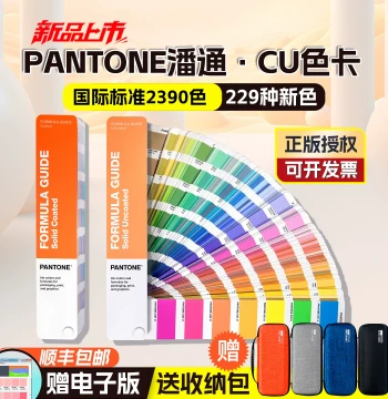 New Version PANTONE Color Card Pantone Color Card International Standard Color Card National Standard Color Number C Card CU Color Card GP1601B
