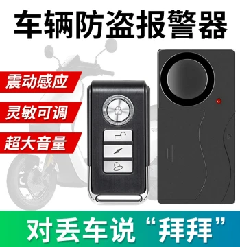 Electric Bike Anti-Theft Alarm with Wireless Remote Vehicle Finder for Bicycles & Motorcycles - Touch/Vibration Sensor, Anti-Loss & Anti-Theft