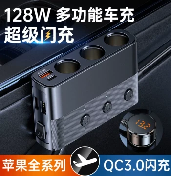 New Car Charger Multi-Function Super Flash Charge Automotive Charger 3-Hole Cigarette Lighter Adapter Fast Charging Head