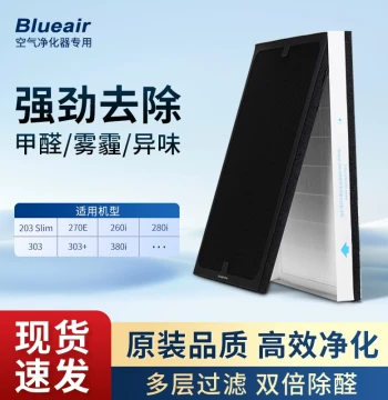 Compatible Filter for Blueair Air Purifiers: Replacement Core for Models 203/303+/270E/503/403