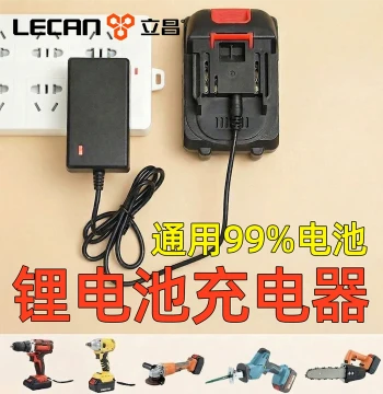 Cordless Drill Charger 21V Lithium Battery Universal 12V Pistol Drill Electric Wrench Level Instrument Infrared Charger